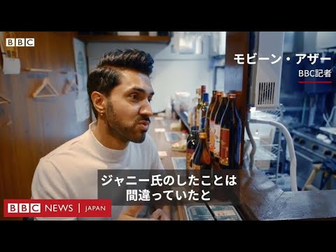 BBC、故ジャニー喜多川氏の加害について取材　言葉を詰まらせる元ジュニア