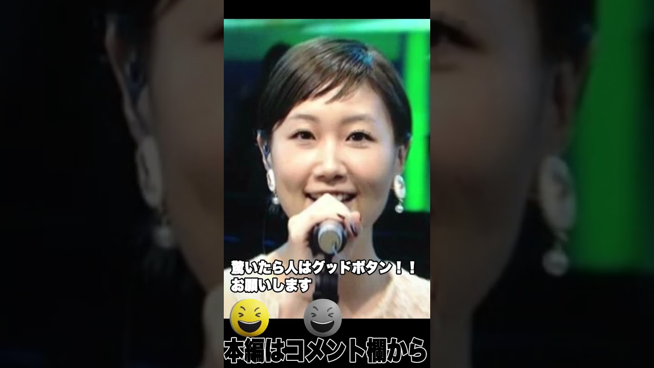 ３分でどうしてこうなった？劣化したと噂される芸能人５選　③＃shorts #美女 #大塚愛