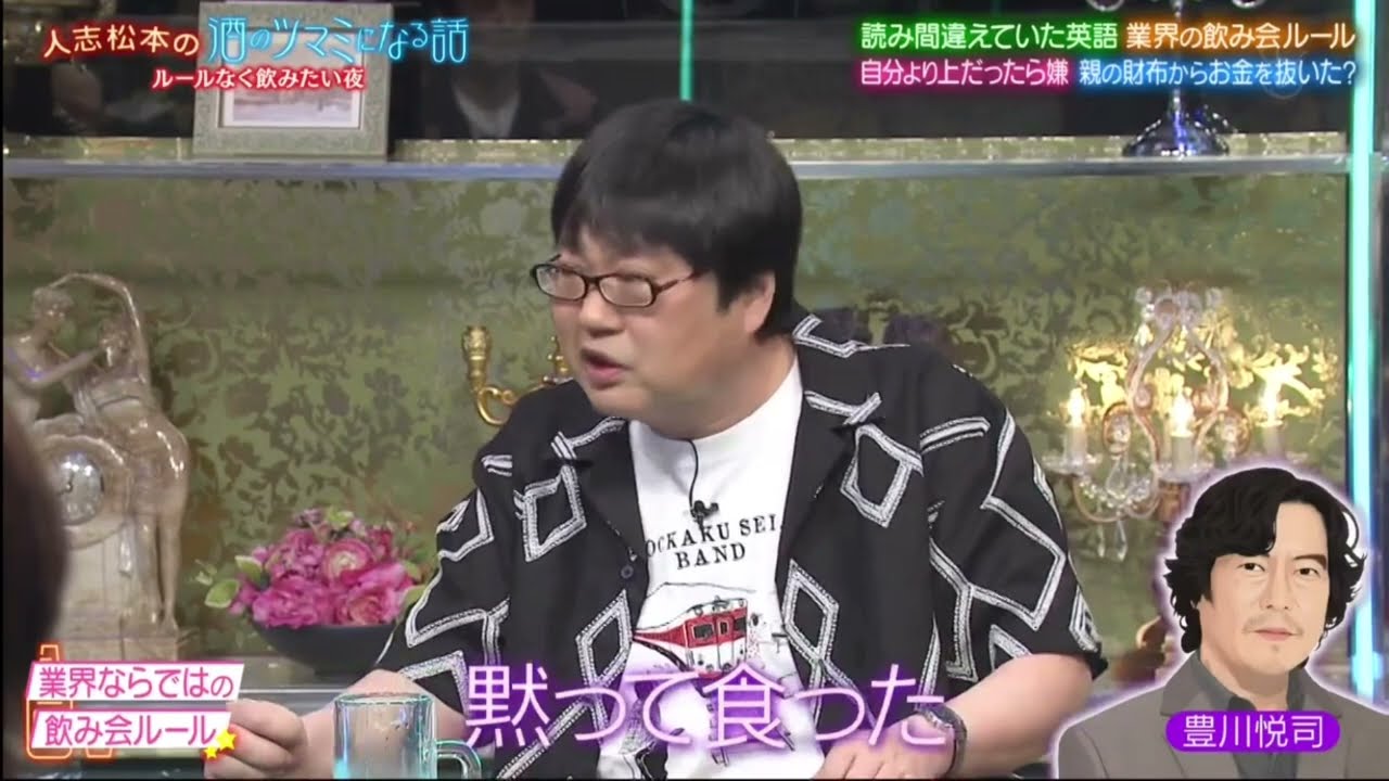 六角精児　豊川悦司【音声】