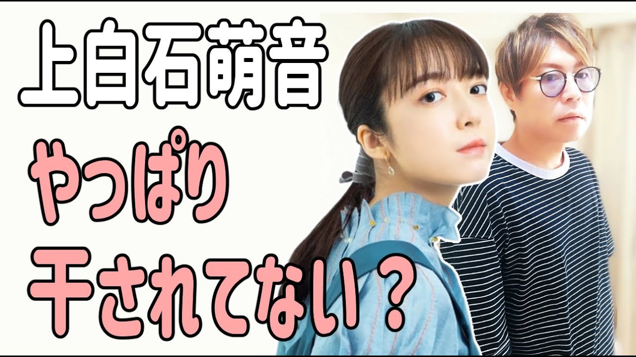 上白石萌音　やっぱり干されてなかった？