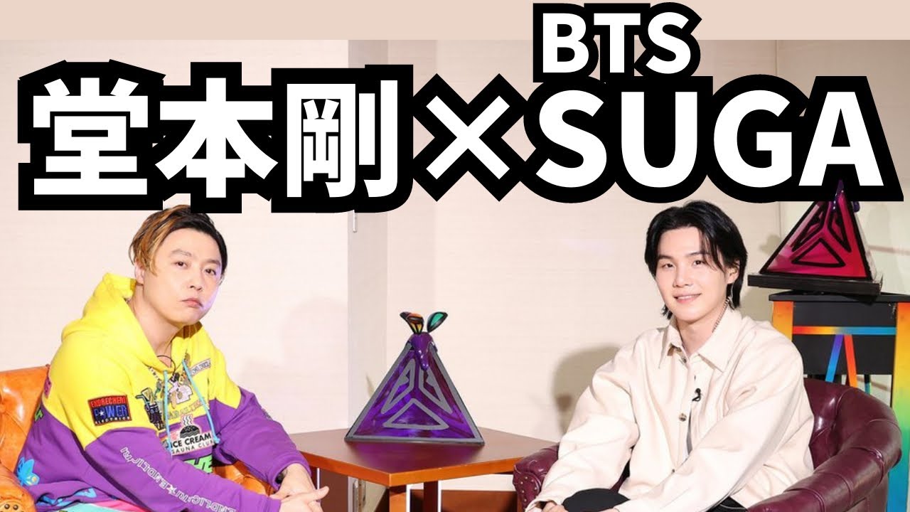 お見逃しなく！SUGAが、KinKi Kids堂本剛さんの音楽トーク番組に！(BTS シュガ/ユンギ)