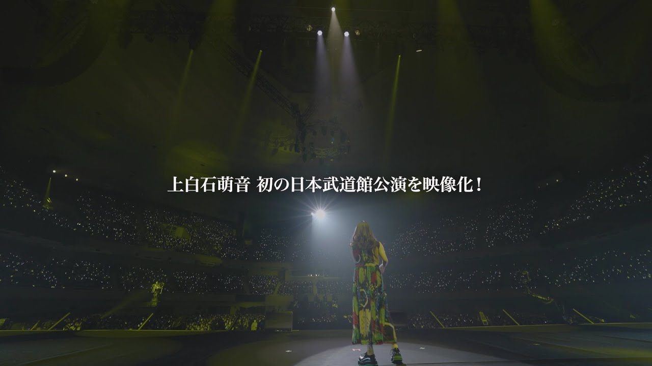 上白石萌音「Mone Kamishiraishi 2023 at BUDOKAN」Teaser