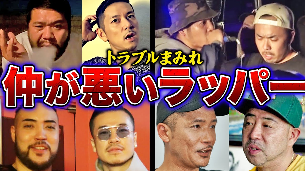 ガチで不仲なラッパーたちが喧嘩した末路が怖すぎる…