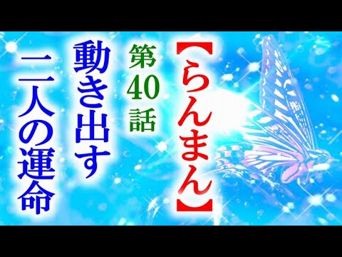 【らんまん】朝ドラ 第40話 万太郎と寿恵子の運命が動き出して…連続テレビ小説第39話感想