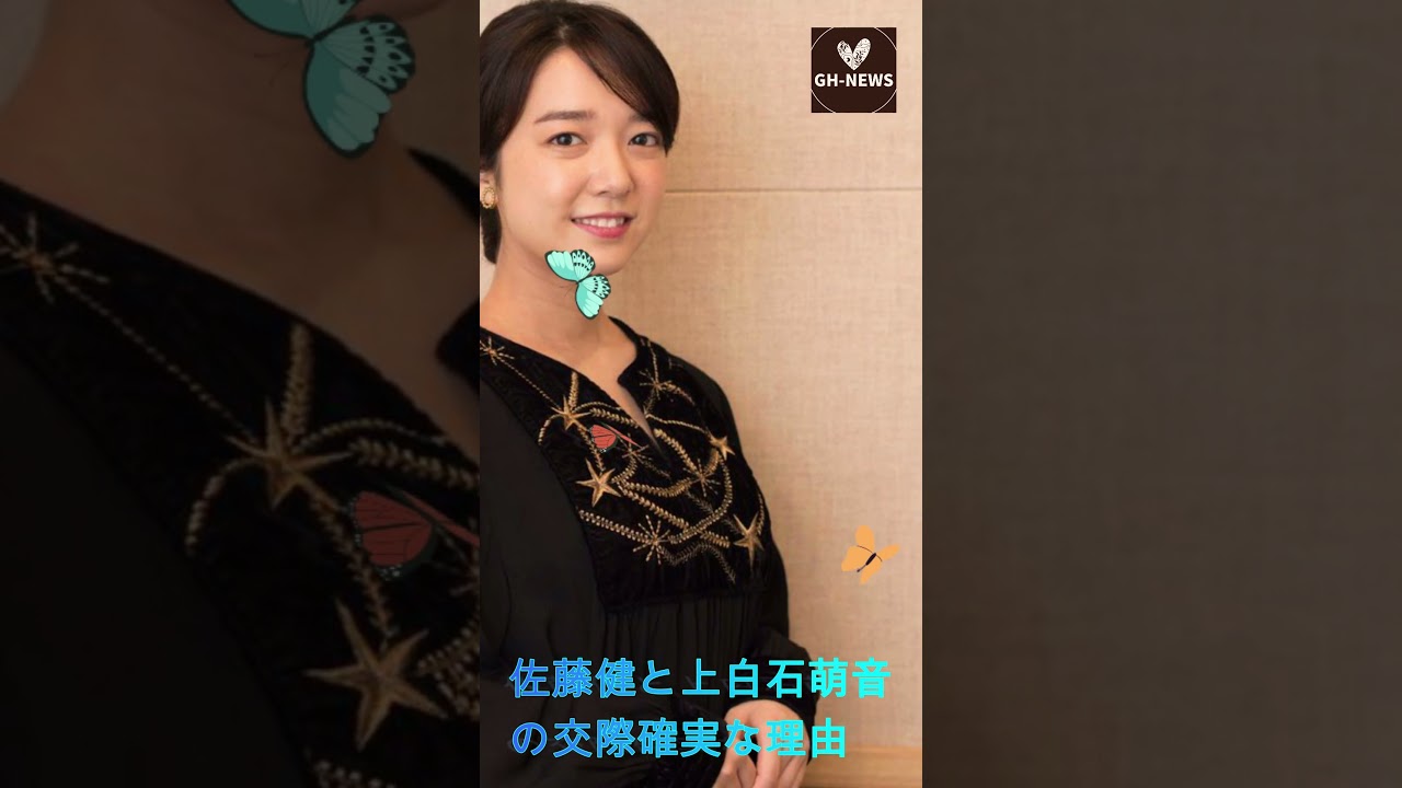佐藤健と上白石萌音の交際確実な理由#shorts #trending #佐藤健 #上白石萌音 #芸能人 #J-POPアーティスト #GH-NEWS