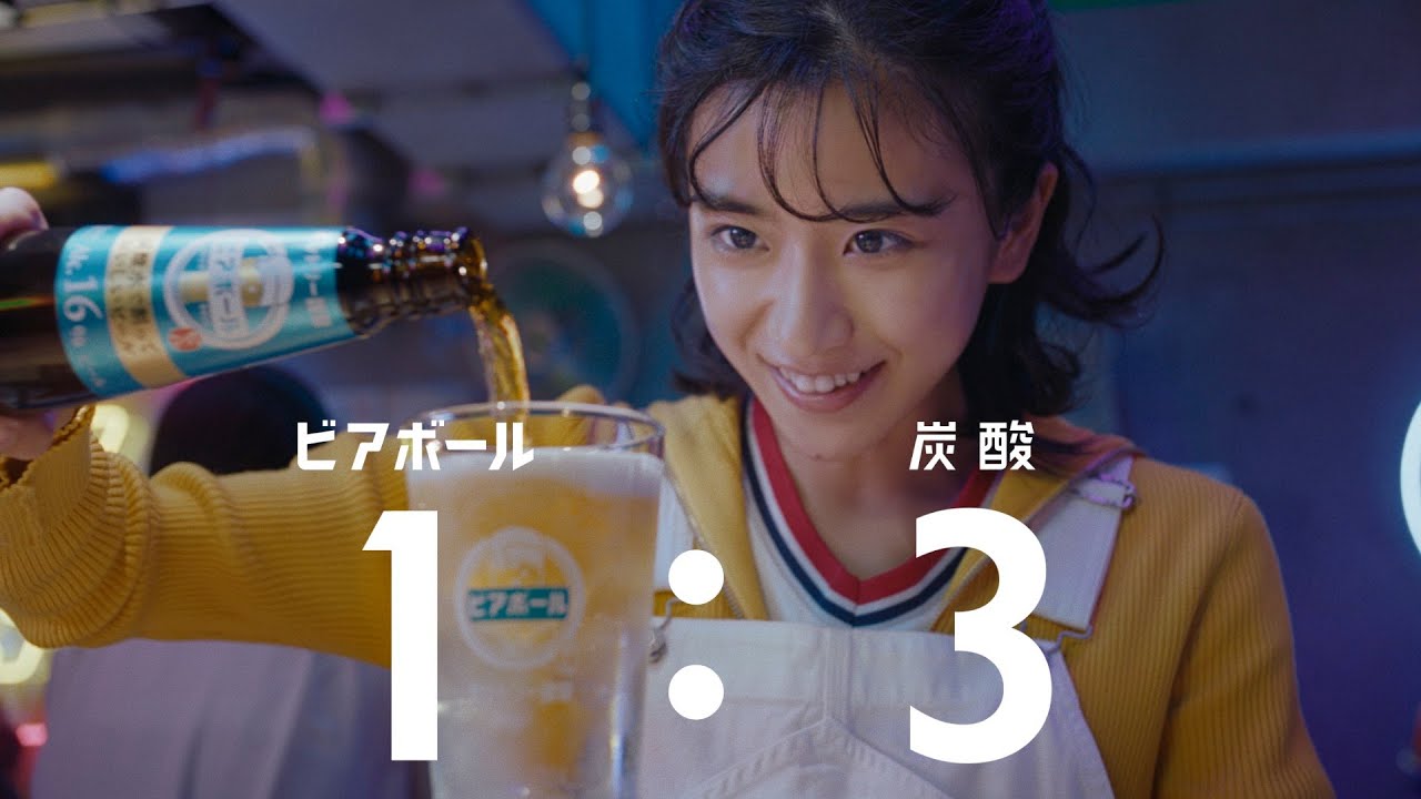 ビアボール『こんなビールもおもしろい』篇 15秒 黒島結菜 柄本時生 渡邊圭祐 サントリー CM