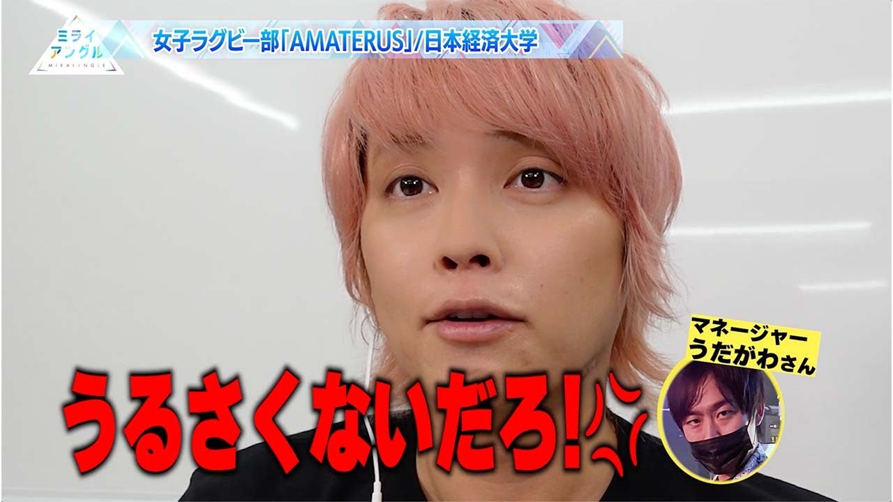 日本経済大学と株式会社Fusicのミライに手越祐也が熱く語る!/ ミライアングル