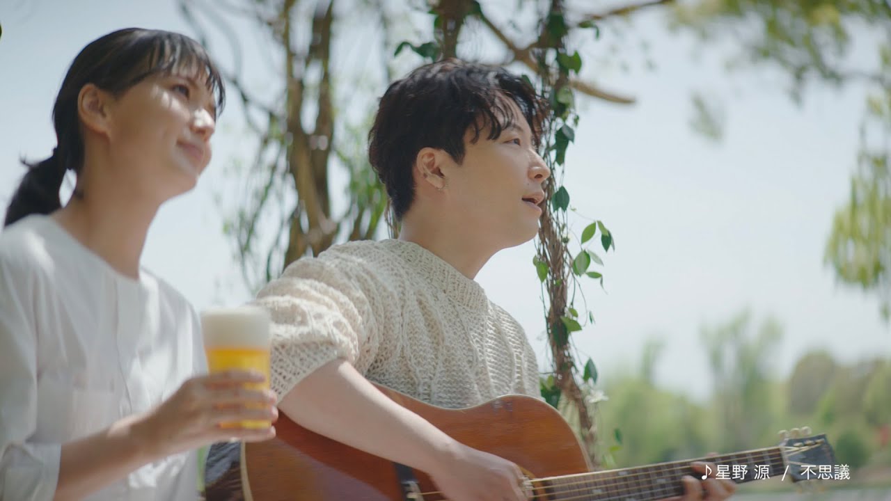 多部未華子＆星野源 出演「淡麗グリーンラベル」新TVCM　星野源が楽曲「不思議」の弾き語りアレンジを披露
