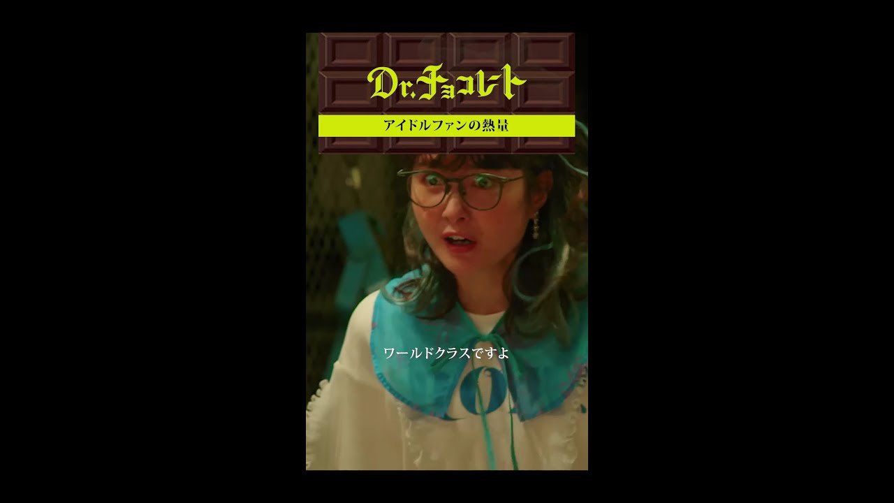 #ドクターチョコレート#ギルベルト#WORLDCLASS#箱推し#andTEAM  #shorts