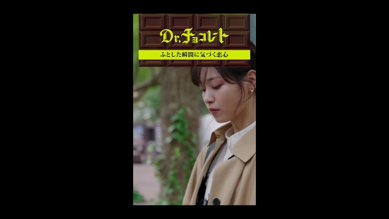 #ドクターチョコレート#Teacher#スーツ#奥泉 #shorts