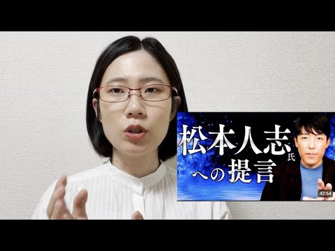 【問題の本質】中田敦彦さんの松本人志への提言を見て、たかまつななが思うこと。審査員問題より、吉本のガバナンスを問うべきでは？【聞かれるので回答します】
