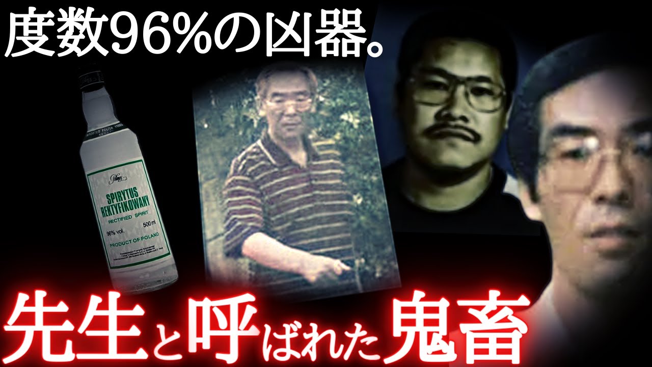 【凶悪】映画にもなった上申書事件