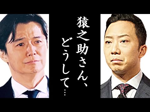 福山雅治と市川猿之助"本当の関係"に絶句...「半沢直樹」出演歌舞伎役者と大物アーティストの姿