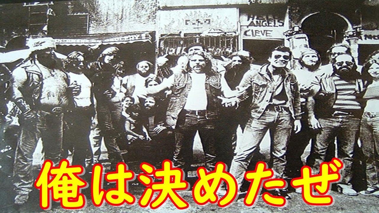 クールス舘ひろしの原点はマーロンブランドそれともヘルズエンジェルス？