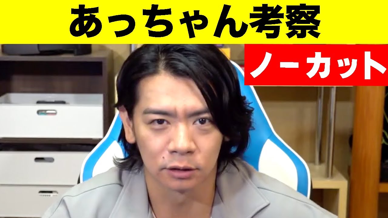 【あっちゃん】「松本さんの反応で全部出てるな」【マヂラブ野田クリスタル】