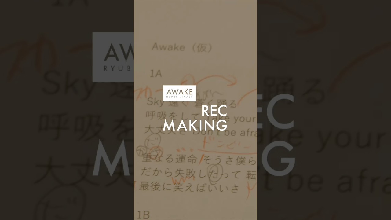 AWAKE Rec MAKING short #short
