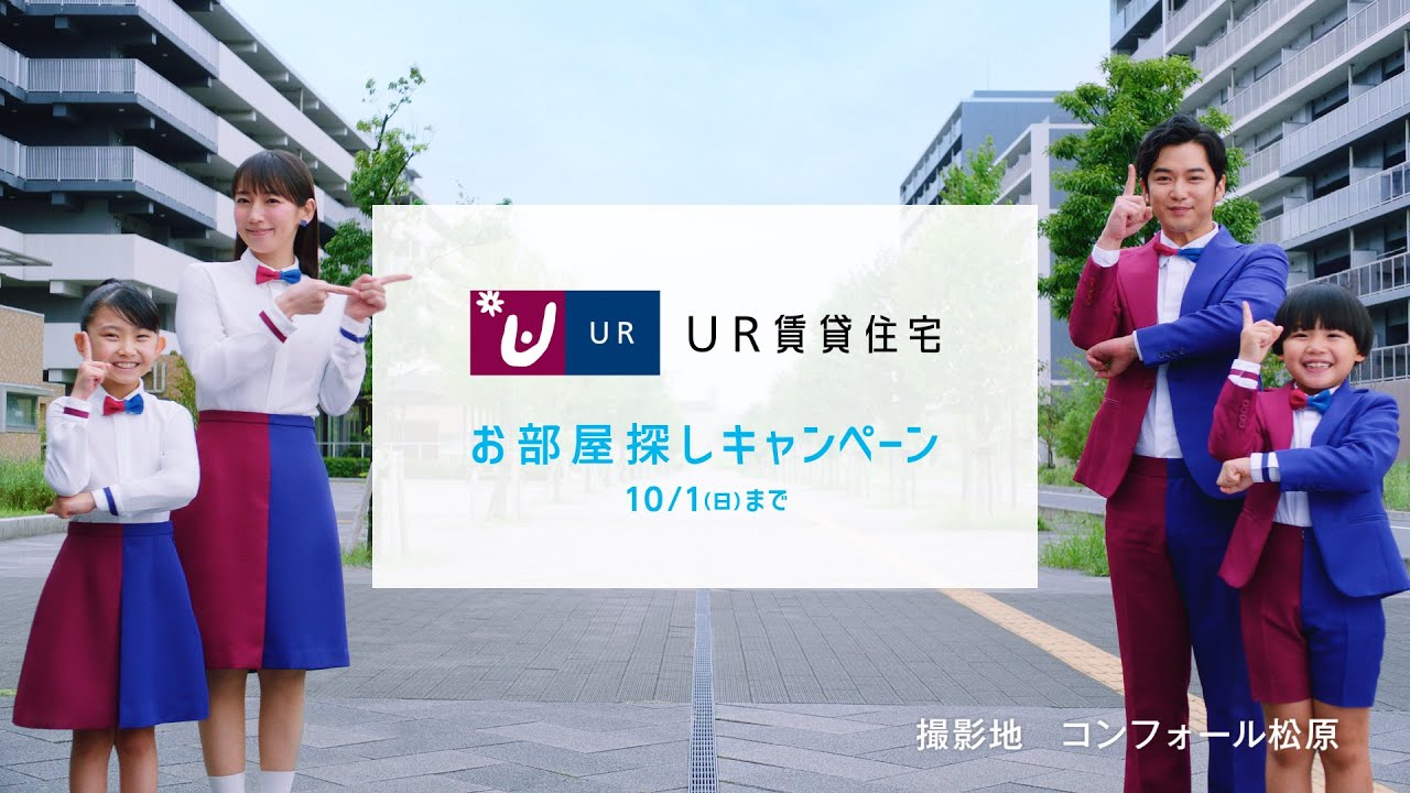 UR賃貸住宅　お部屋探しキャンペーンCM「ダンス篇（礼金・仲介手数料ナシ）」