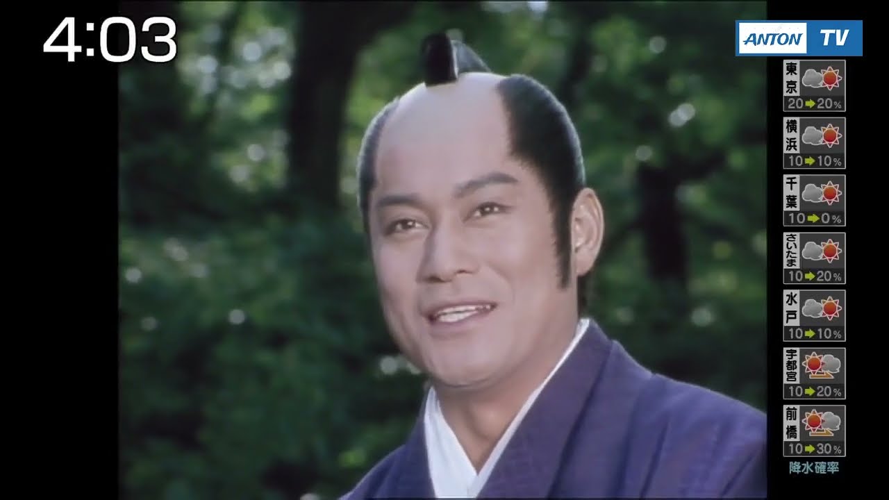 おはよう！時代劇　暴れん坊将軍３　＃１ 🎠🚣🦆 時代劇スペシャル 2023 松平健・・・暴れん坊将軍