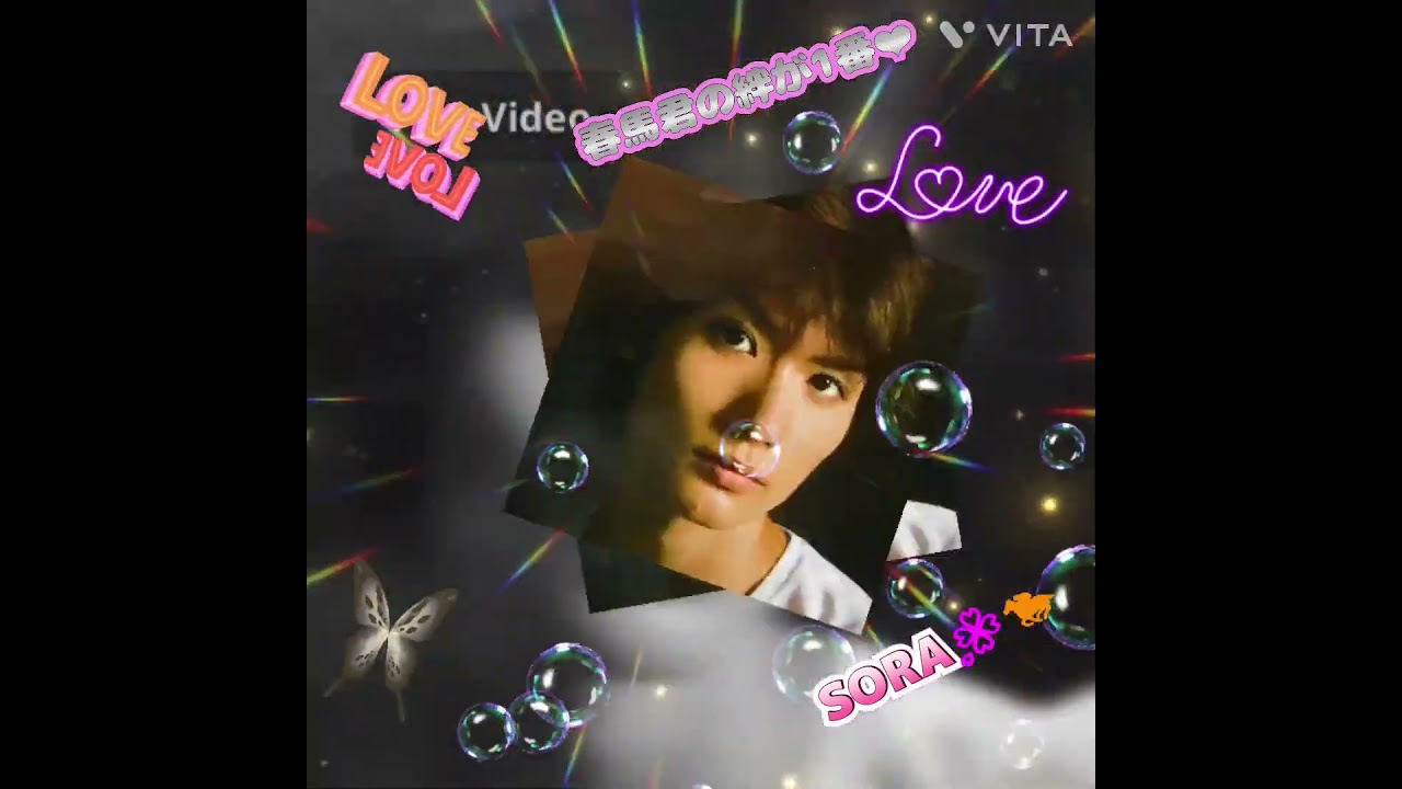 春馬君の絆が1番❤︎