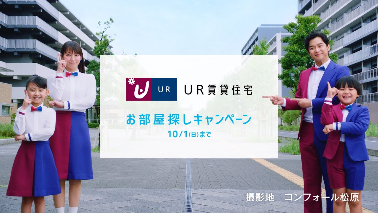 UR賃貸住宅　お部屋探しキャンペーンCM「ダンス篇（更新料ナシ）」