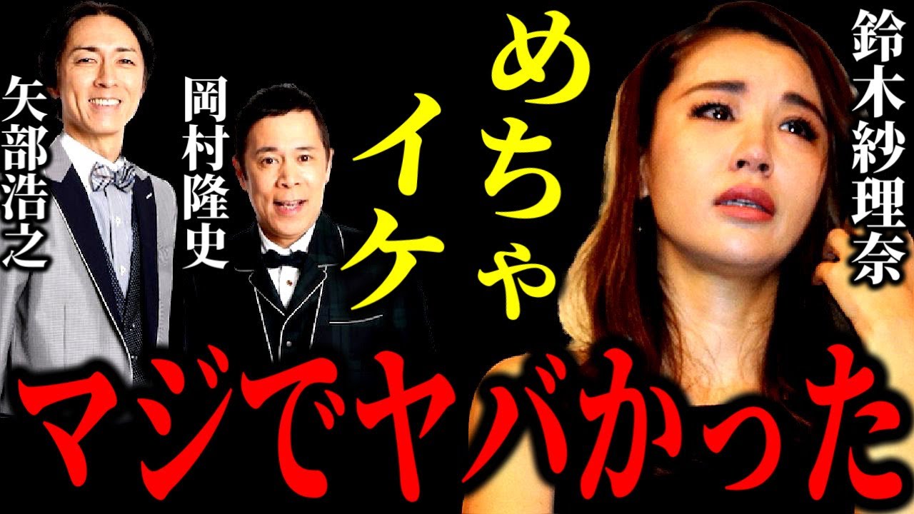 【ひろゆき×鈴木紗理奈】テレビでは絶対に見せない岡村隆史の素顔と、めちゃイケの裏話を全て話します【ひろゆき For education 切り抜き 質問ゼメナール  hiroyuki コラボ 】