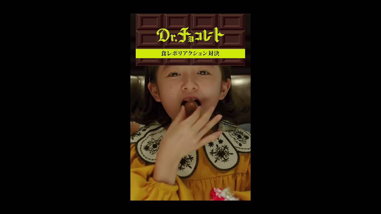 #ドクターチョコレート##食リポ#んまーっ唯#ギルベルト#足湯#残高 #shorts