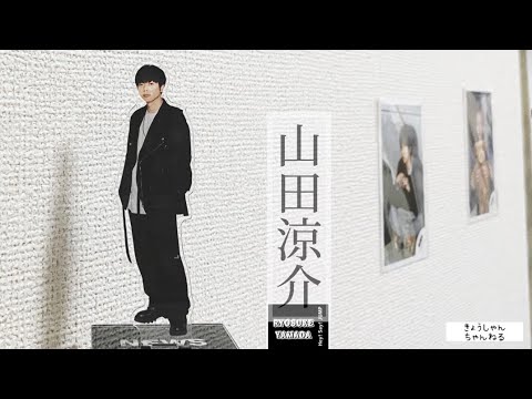 【アクスタ】かわいすぎた増田貴久のアクスタ。あれ？山田涼介のアクスタは？