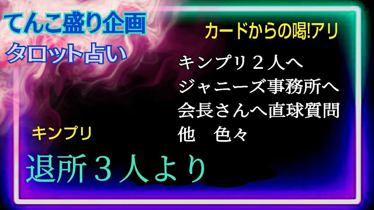 【脱線して行きます☺️】【カードからの喝!】コメントの中で多く見られた疑問　@chamomile_sz