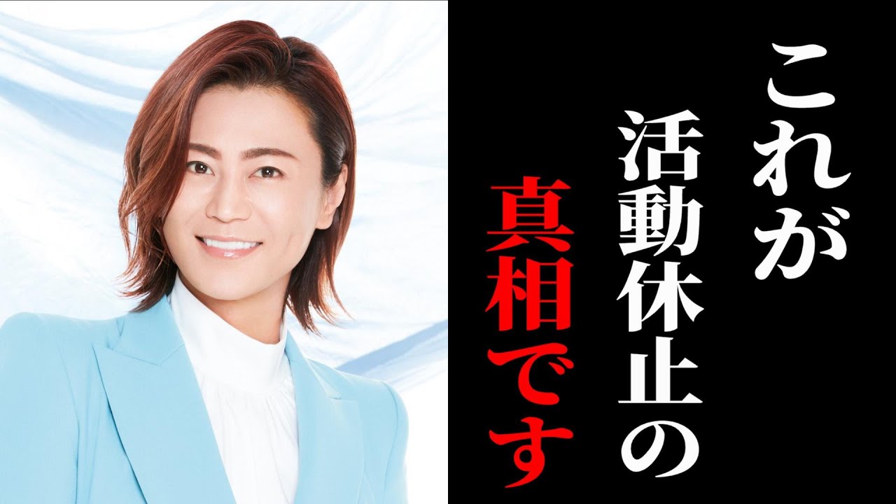 【裏芸能界】氷川きよしさんの交際相手が驚きの、、、