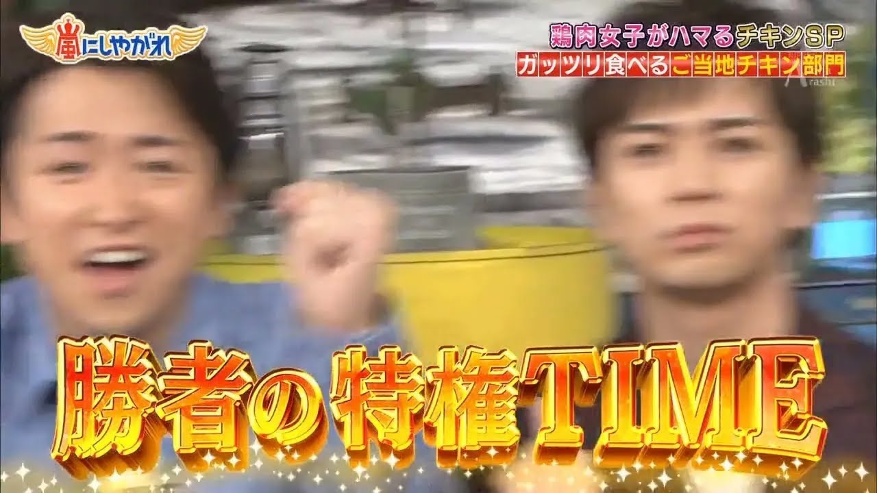 嵐 松本潤  ビール欲しい
