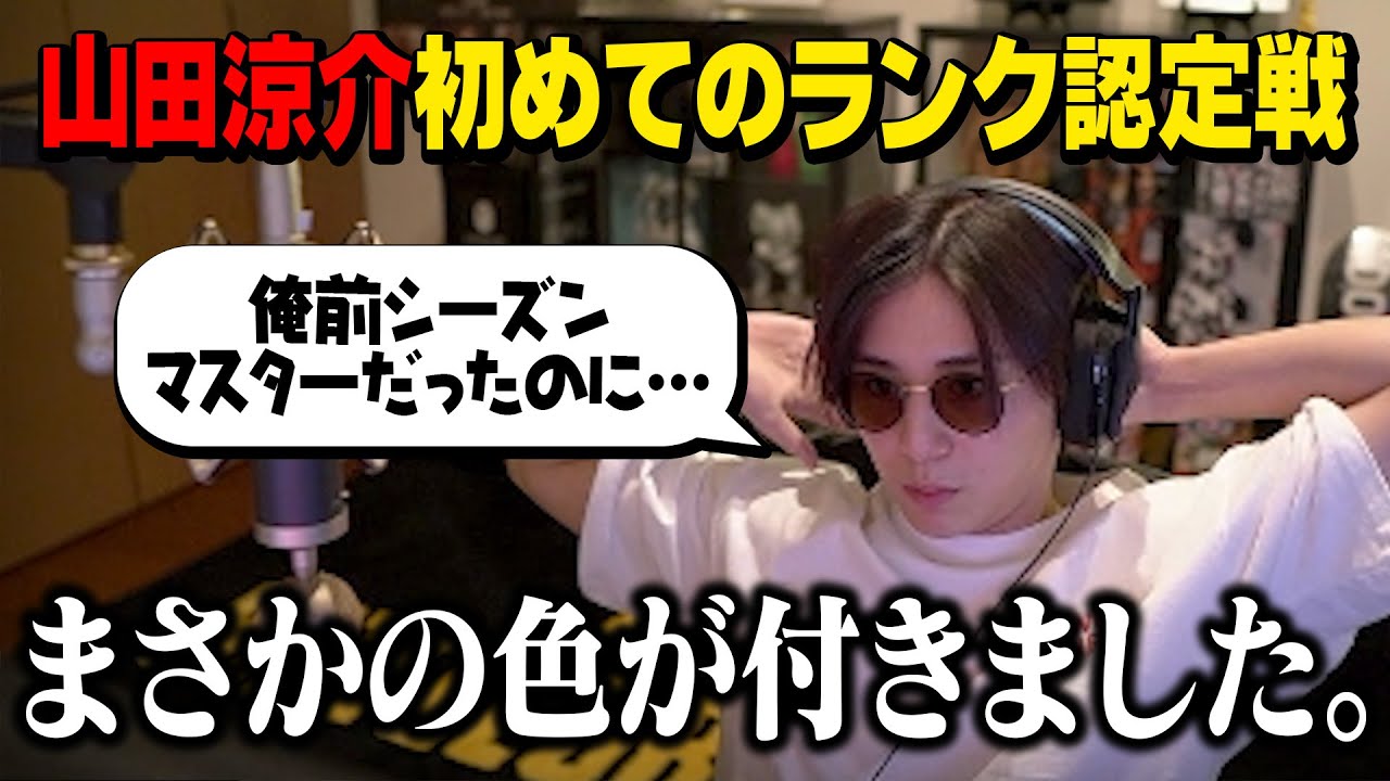 ランク認定まさと散歩感覚で行ったら地獄見た