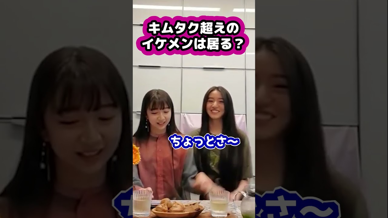 キムタクを超えるイケメンはいる？ #cocomi #koki #キムタク #娘 #工藤静香 #Shorts
