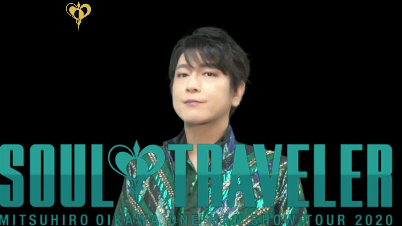 及川光博 Soul Traveler ONE MAN SHOW TOUR お知らせ (Mitsuhiro Oikawa Soul Traveler ONE MAN SHOW TOUR ANNOUN)