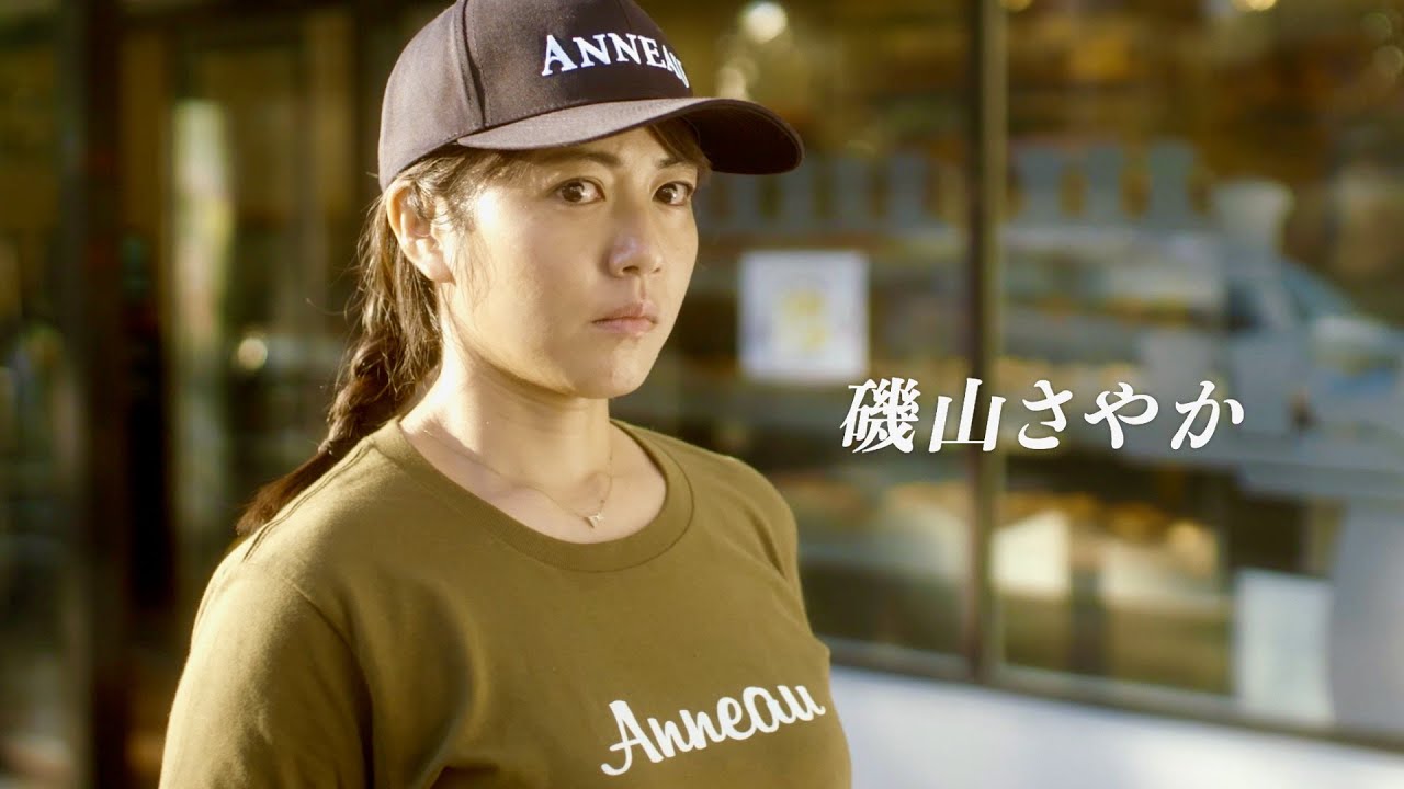 磯山さやか、同棲8年目の崖っぷち！“夫”の夢を叶えたい／映画『愛のこむらがえり』予告編