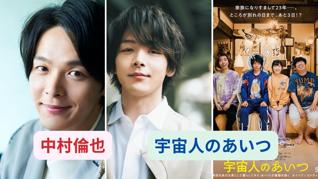 中村倫也「ヤバすぎる」不倫妻に「アバズレ女」と絶叫！『宇宙人のあいつ』公開で再注目の宇宙人級「3つの名場面」#中村倫也 #宇宙人のあいつ