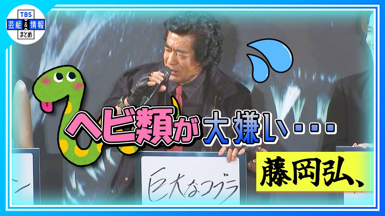 【藤岡弘、】子どもたちへの誕生日プレゼントはサバイバルナイフ　娘の本音は「本当はブランドの香水が欲しかった」