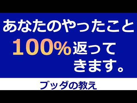 鬼滅の刃に見る仏教「情けは人の為ならず」【因果応報】