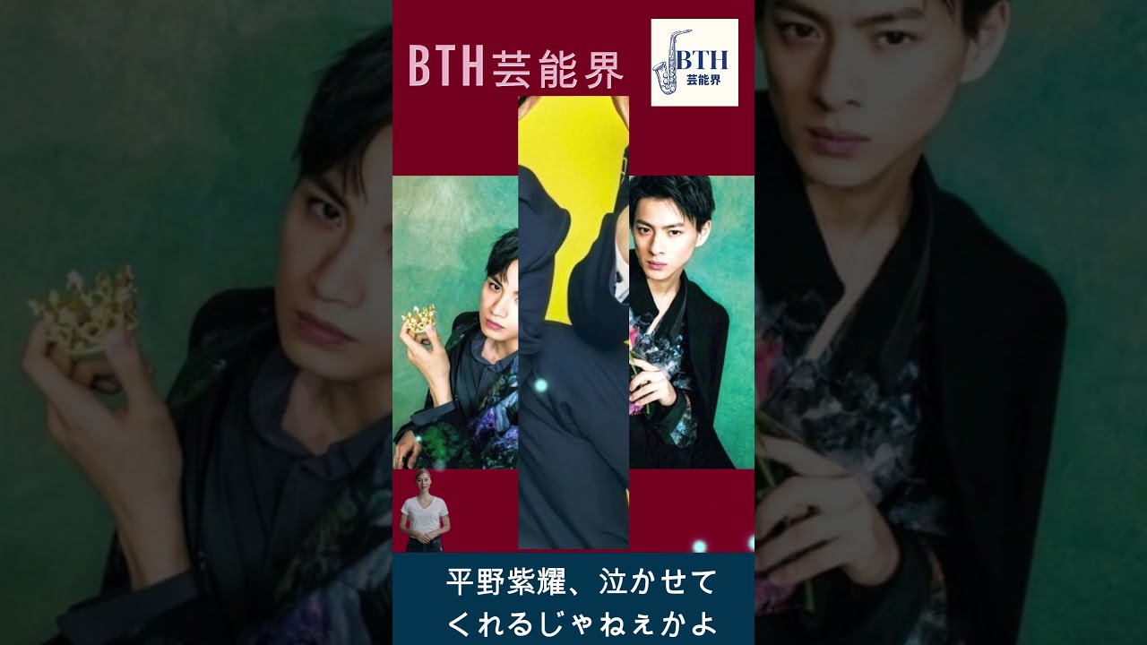 中島健人、平野紫耀、泣かせてくれるじゃねぇかよ#平野紫耀#キンプリ#King&Prince#BTH芸能界#shorts#trending