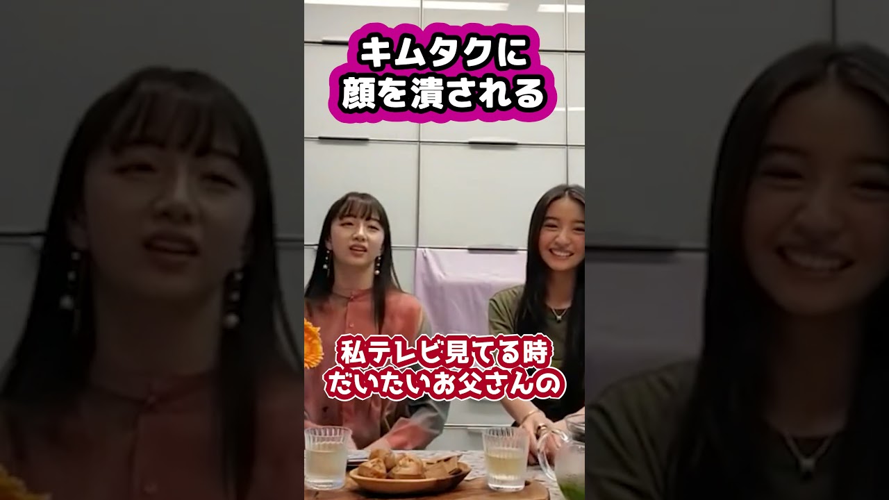 【キムタク娘】キムタクに顔面を潰されてる写真について #cocomi #koki #キムタク #娘 #工藤静香 #Shorts