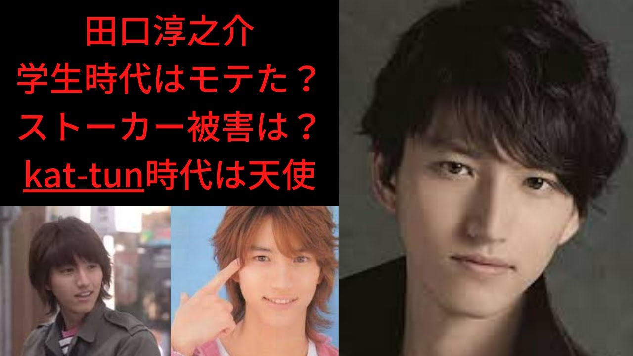 田口淳之介　学生時代はモテた？ストーカ被害は？＃レぺゼンフォックス＃レぺゼン切り抜き＃レぺゼン＃レぺゼンフォックス切り抜き＃レぺゼンフォックス＃田口淳之介