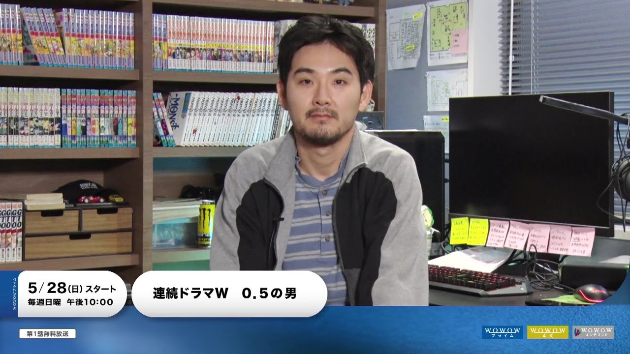 「０．５の男」5/28放送・配信スタート／スペシャル予告【WOWOW】