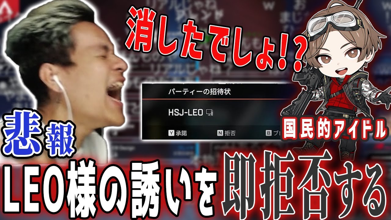 【大事件】LEO様こと山田涼介さんからの誘いを即拒否するユリース w/KH【Euriece/ユリース】