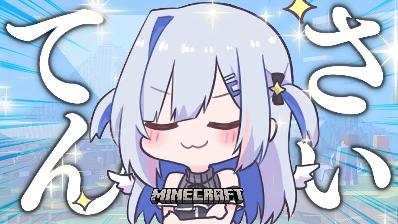 【Minecraft】天才天使NEOかなた！！！！！！！【天音かなた/ホロライブ】