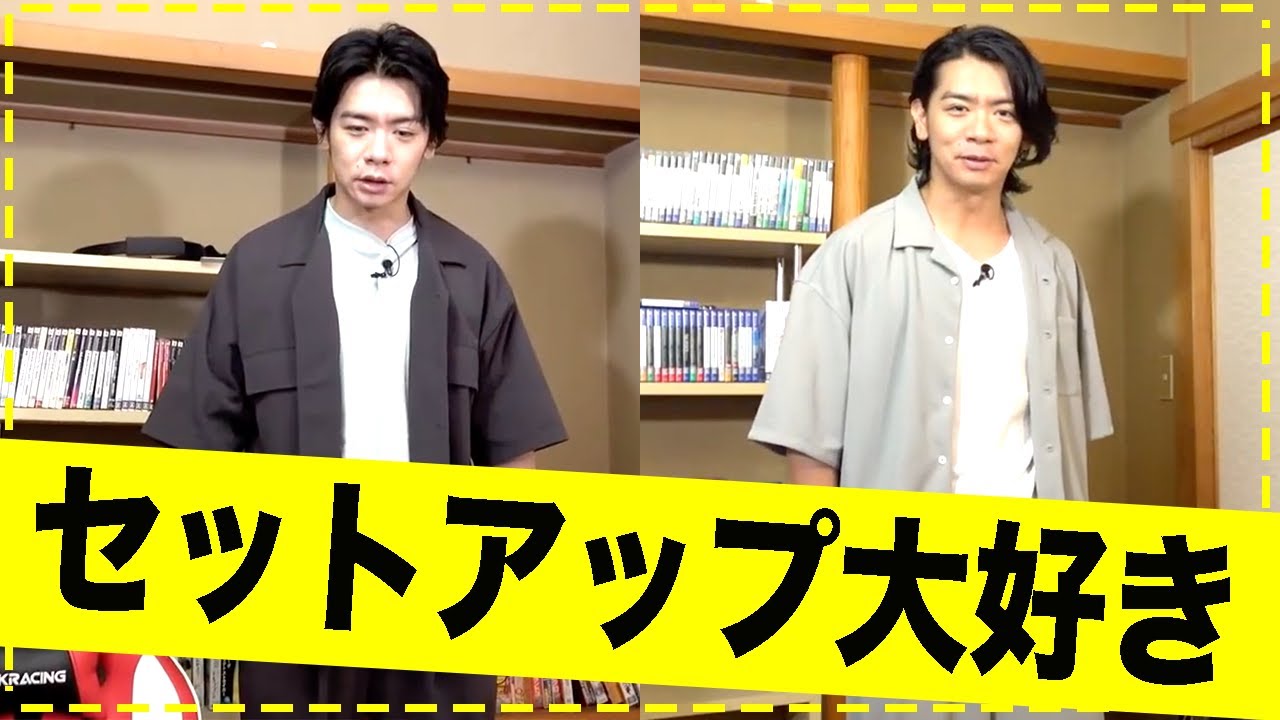 【セットアップ】セットアップの日は誰かに見せたくなる野田さん【マヂラブ野田クリスタル】