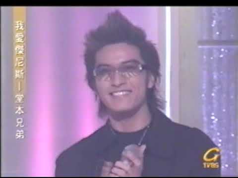 堂本兄弟 040 20020203 長瀬智也 (Tokio)