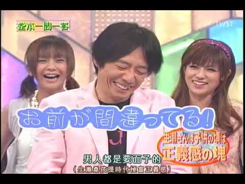 新堂本兄弟 256 20060716 生瀬勝久