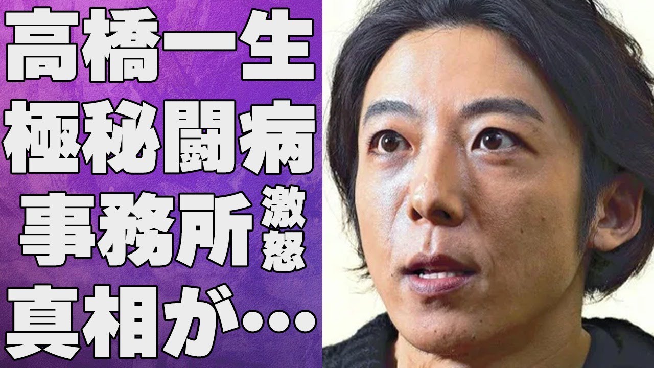 高橋一生が“極秘闘病”していた病魔の正体…事務所を大激怒させた“事件”の真相に言葉を失う…「ロマンスドール」でも有名な俳優の熱愛が報道されない理由に驚きを隠せない…