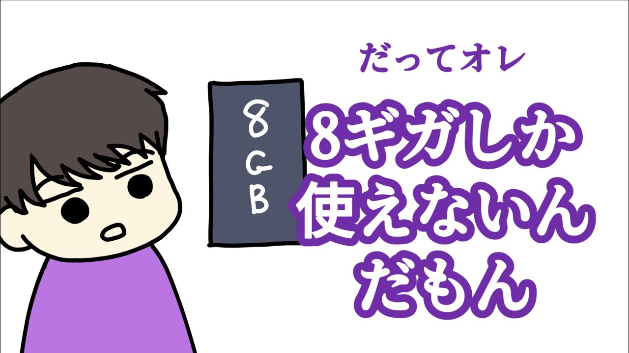 深澤の8GB問題【SnowManラジオ紙芝居】「素のまんま　2021.01.07」深澤辰哉、向井康二