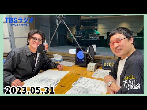 山里亮太の不毛な議論【ゲスト:SixTONES森本慎太郎】