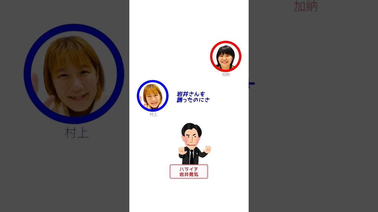 ワタナベNo.1CM中のハライチ岩井【Aマッソヤンタン】 #shorts #aマッソ #ハライチ #豆鉄砲